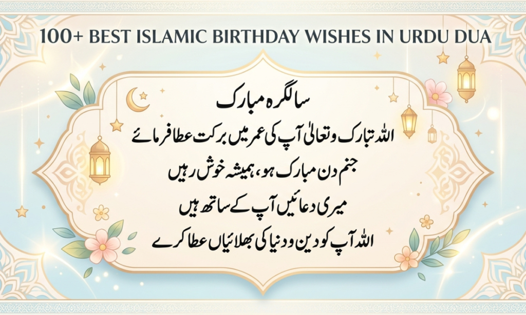 100+ Best Islamic Birthday Wishes in Urdu Dua